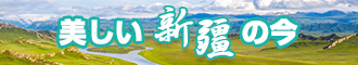 男生鸡鸡插女生视频新疆banner-w330n60.jpg